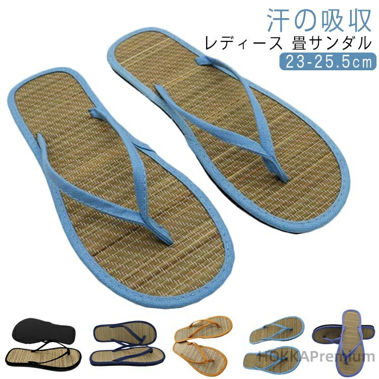 【送料無料】草履 い草 雪駄 サンダ