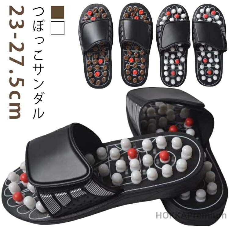 【送料無料】足ツボサンダル スリッパ サンダル 滑り止め マッサージ 健康スリッパ 健康サンダル 足つぼ レディース 健康 浴室 メンズ 穴あき オフィス 足裏 足うら 刺激