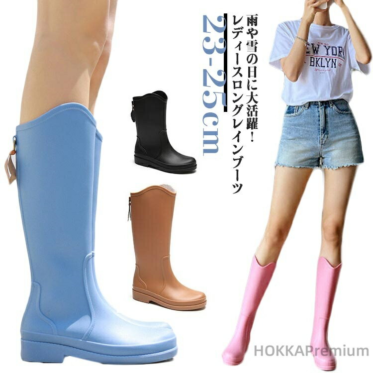 【送料無料】レインブーツ 梅雨 長靴 レディース 通勤 雪 雨靴 完全防水 レインブーツ 通学 雨 学校 ロング 歩きやすい 履きやすい ガーデニング 畑 アウトドア 軽量