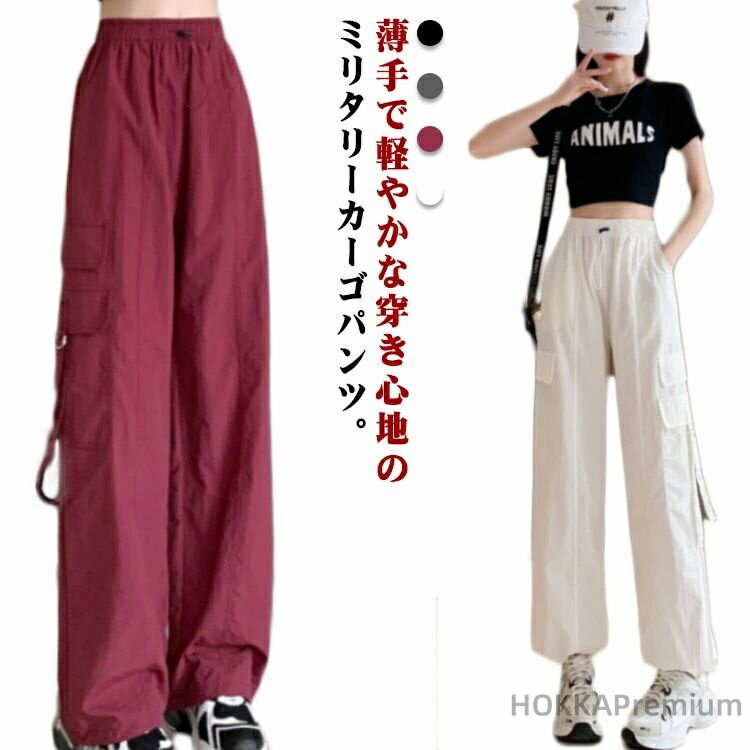 【送料無料】カーゴパンツ スウェットパンツ レディース ボトムス 春 夏 薄手 楽ちん 綿混 カジュアル カーゴスウェットパンツ ワークパンツ パラシュートパンツ