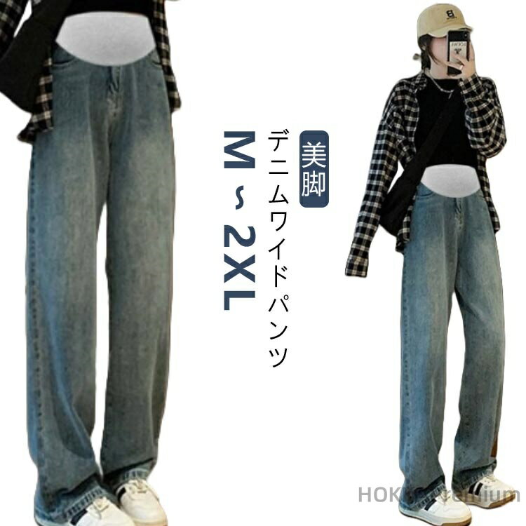 【送料無料】デニムパンツ デニムワイドパンツ レディース マタニティウェア 大きいサイズ マタニティ ゆったり パンツ ボトムス 産後 マタニティパンツ デニム