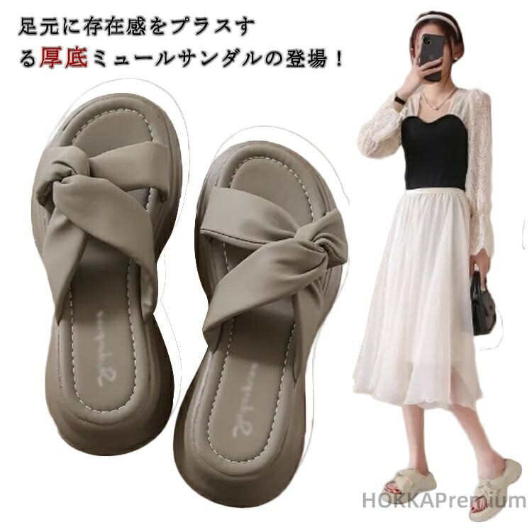 【送料無料】厚底サンダル ミュール 厚底スリッパ ビーチサンダル コンフォート 夏 厚底 ハイソール レディース 厚底靴 サンダル 通気性 オープントゥ 美脚 軽量 ミュール