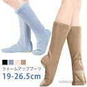 【送料無料】バレエ シューズ バレエ ウォームブーツ ブーツ バレエシューズ ショート 子供 キッズ 大人 ウォームアップブーツ ウォームアップ あったか バレエブーツ