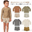 【送料無料】スイムウェアセット キッズ 男の子 水着 セパレート ベビー水着 ラッシュガード UVカット 3点セット 上下セット パンツ 水遊び プール 子供 みずぎ