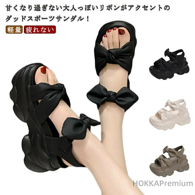 Sports Sandal - 【送料無料】リボン厚底サンダル 美足サンダル ビーチサンダル 厚底 サンダル レディース 軽量 歩きやすい スポーツサンダル ダッドシューズ スポサン リボン フェミニン