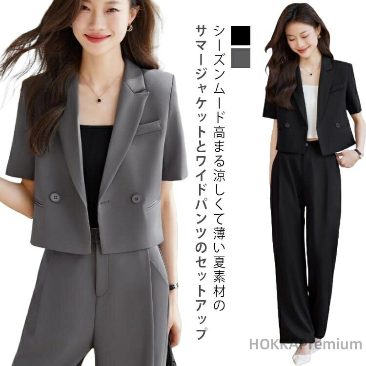 Short Sleeves - 【送料無料】セットアップ ゆったり ママスーツ きれいめ 半袖 卒業式 ショート 長ズボン 2点セット 二次会 トップス 50代 夏 体型カバー 春 サマージャケット