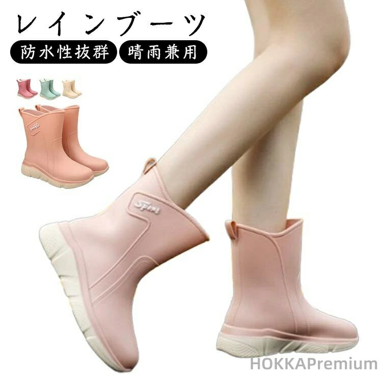 【送料無料】レインブーツ 晴雨兼用 レディース 梅雨 ショートブーツ レインブーツ 通学 おしゃれ 防水 雨靴 オシャレ 通勤 長靴 軽量 台風 釣り レインシューズ 履きやすい 滑らない