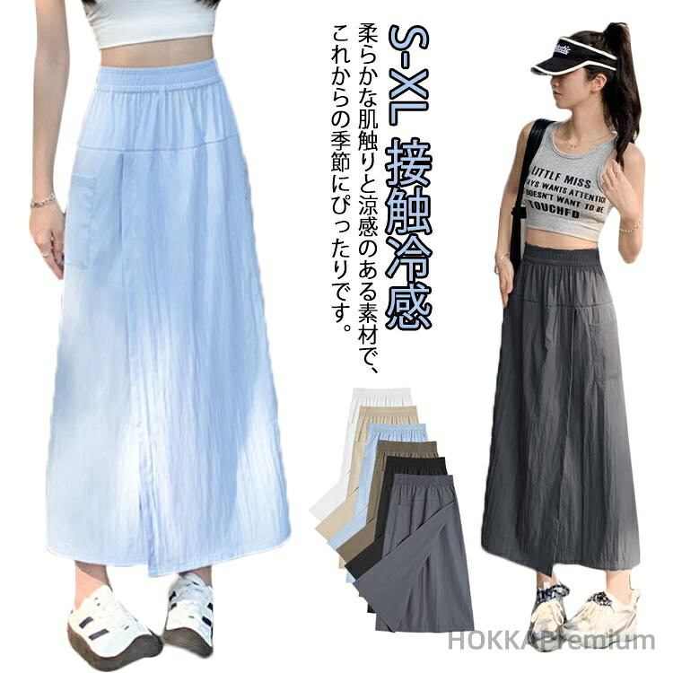 Other - 【送料無料】レディース フレアパンツ 夏 ワイドパンツ スカーチョ 接触冷感 スカート風 重ね着風 8分丈 ガウチョパンツ 涼しい 冷感 接触冷感 ひんやり 吸汗速乾 ゆったり