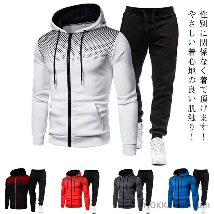 【送料無料】スポーツウェア ジャージ パーカー カジュアル 上下セット パンツ メンズ アウター 男女兼..