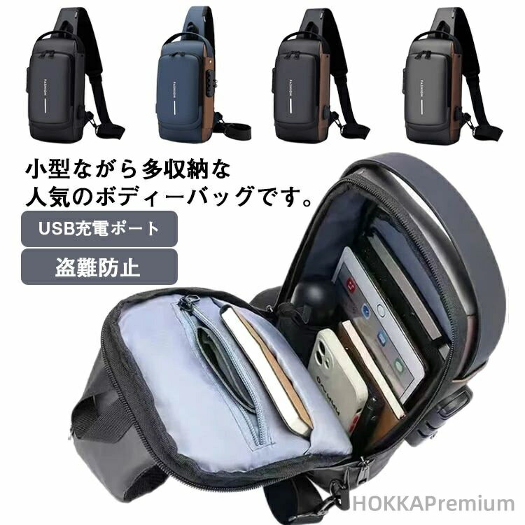 【送料無料】PUレザー 斜めがけ 防水 メンズ USB充電ポート スリングバッグ ボディバッグ 大容量 盗難防止 ダイヤルロック セキュリティー 左右肩付替可 鞄 大きめ