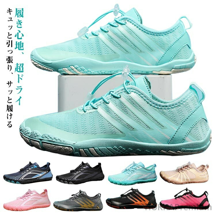 【送料無料】排水口付き マリンシューズ レディース メンズ トレーニングシューズ サーフシューズ メッシュ 軽量 通気性 水遊び 海 アクアシューズ ウォーターシューズ 水陸両用