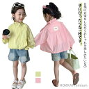 【送料無料】女の子 ガールズ フード付き キッズ ひんやり ベビー服 紫外線カット ラッシュガード パーカー ラッシュ パーカー パーカー 夏 軽量 UVカット...