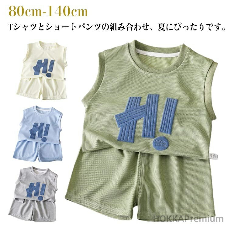 【送料無料】ショートパンツ カジュアル 子供服 運動着 女の子 上下セット ノースリーブ 夏服 夏 Tシャ..