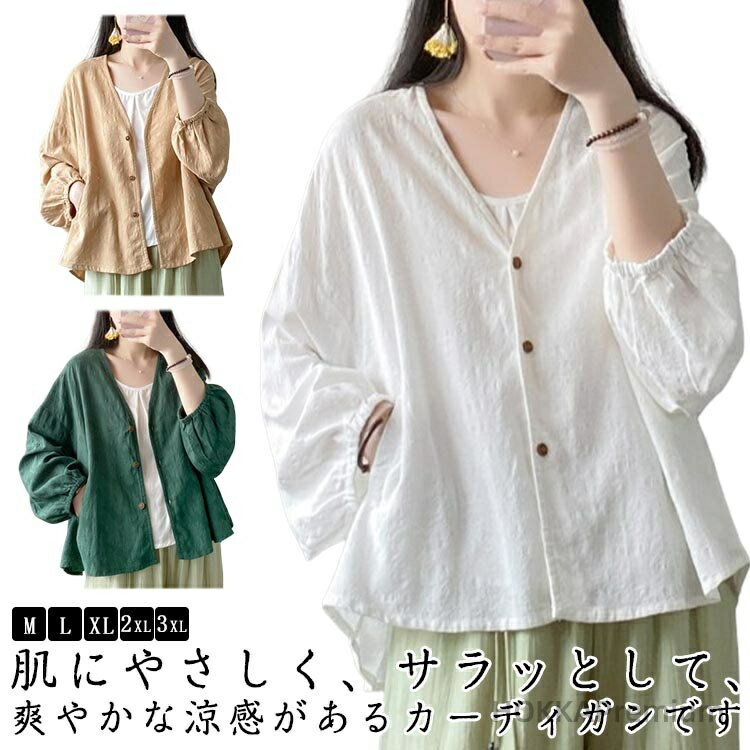 Linen, Hemp - 【送料無料】レディース 長袖 シャツ 夏 春 ライトアウター トップス リネン風 アウター ブラウス 綿麻風 薄手 アウター 無地 UVカット ショート 冷房対策 日焼け対策 カーディガン 秋