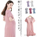 【送料無料】ルームウェア 胸パッド付き パジャマ 半袖 ワンピース 授乳服 通気性 ルームワンピース 授乳口付 春夏 ネグリジェ 部屋着 胸パッド付き ナイトウェア 妊婦 可愛い 速乾|詳細画像