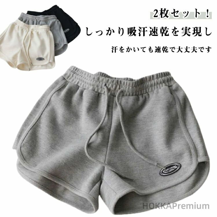 Nylon, Rayon, Polyester - 【送料無料】ショートパンツ 2枚セット！ 夏 スウェットパンツ 美脚 短パン 2枚セット！ レディース 柔らかい 美シルエット 短パン 部屋着 脚長 細見え 通気性 吸汗 速乾 スポーツ