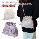【送料無料】巾着バッグ 巾着バッグ パール リボン 浴衣バッグ ポシェット 巾着ポーチ ショルダーバッグ 巾着 ポーチ 小さめ ミニ ショルダーポーチ 成人式 おしゃれ かわいい 結婚式