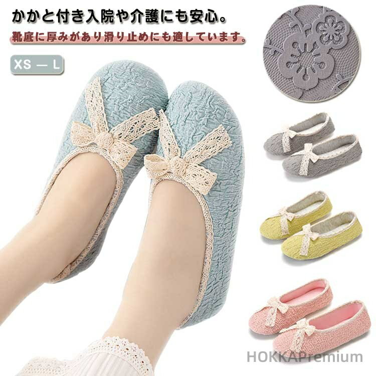 【送料無料】レディース ルームシューズ 上履き 歩きやすい 滑り止め おしゃれ スリッポン かかとあり 室内履き 洗える かかと付き 無地 スリッパ 入院 かかと 室内ばき 学校 靴 くつ