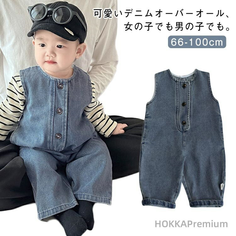 【送料無料】キッズ デニム 子供服 ロンパース 女の子 ベビー 韓国子供服 サロペット オーバーオール 赤ちゃん オールインワン つなぎ カジュアル デニムロンパース 男の子 ベビー服