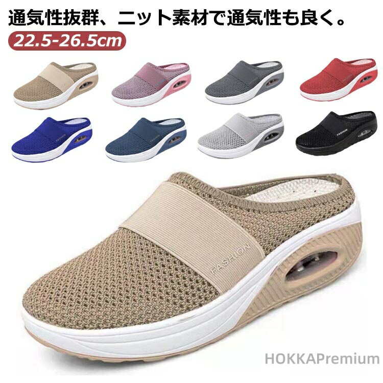 【送料無料】ニーカー スニーカー レディース 厚底 かかとなし スリッポン 紐なし 婦人靴 中高齢者靴 ..