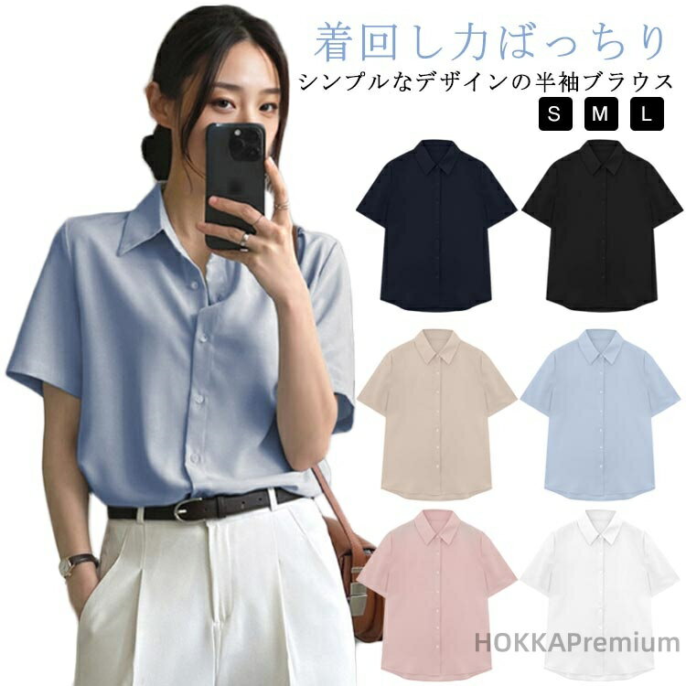Blouses - 【送料無料】シンプル ワイシャツ 半袖 開襟 おしゃれ ブラウス 春 夏 レギュラー 大人 トップス レギュラーカラー フェミニン オフィスカジュアル フォーマル 入学式 卒業式 yシャツ