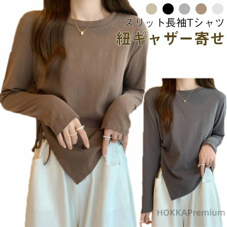 【送料無料】長袖Tシャツ 無地 レディース トップス 長袖Tシャツ tシャツ 長袖 カットソー シンプル 春 秋 スリット 女性 おしゃれ 全5色(4.0)