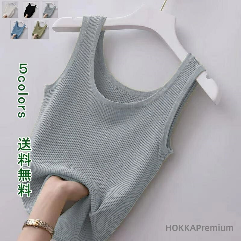Sleeveless - 【送料無料】ノースリーブ リブ ルームウェア 部屋着 インナー ニットベスト ベスト キャミタンク トップス 無地 レディース キャミソール
