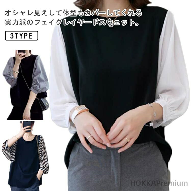 Rakuten - 【送料無料】トップス 夏 春 五分丈 チェック柄 春 可愛い tシャツ 長袖 レディース オフィス おしゃれ カジュアル