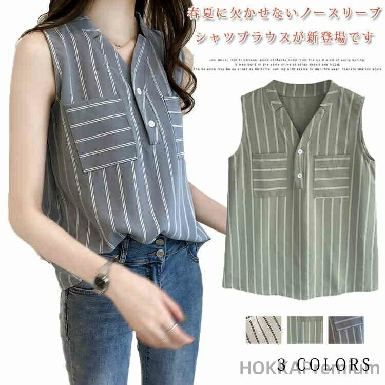 Sleeveless - 【送料無料】Vネック ストライプ柄 トップス レディース ノースリーブ シフォンブラウス