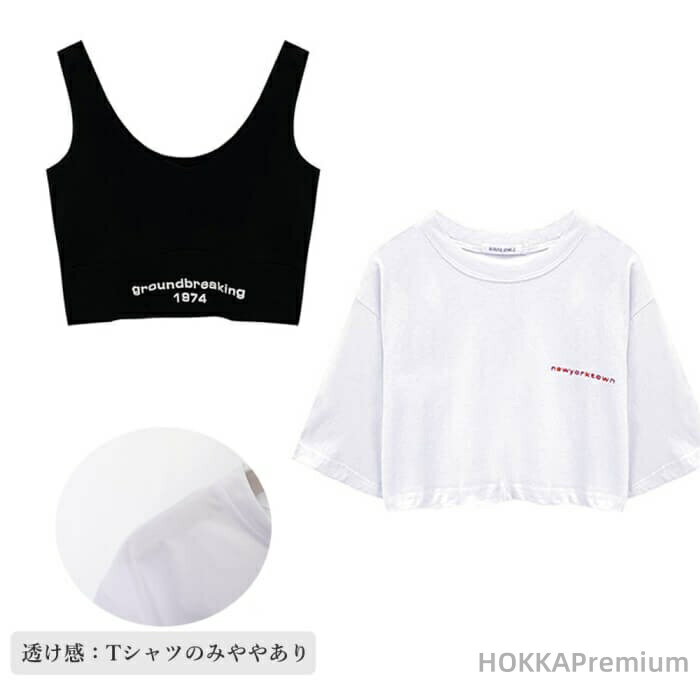 【送料無料】カジュアル M/L/XL ホワイト+ブラック ショート丈 夏 レディース 2点セット タンクトップ Tシャツ