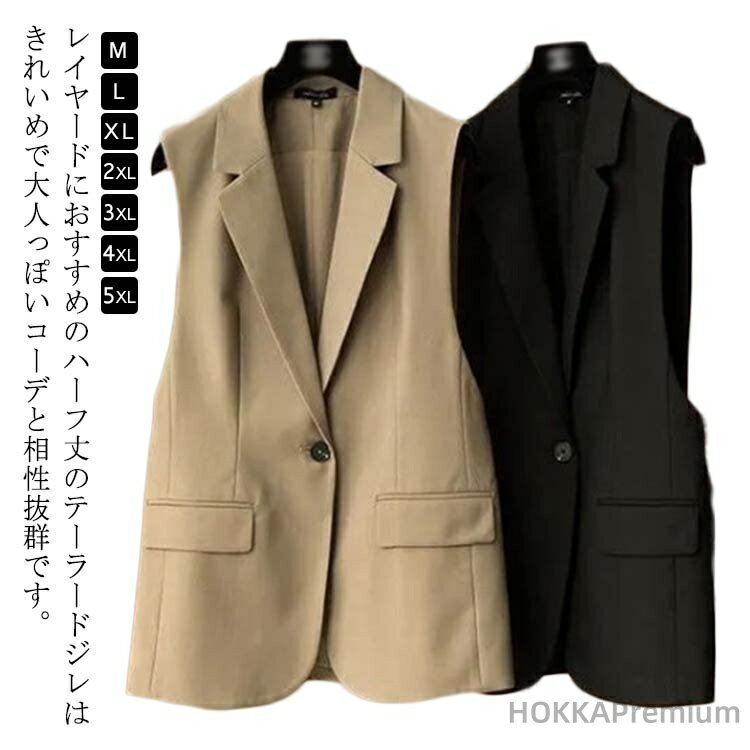 【送料無料】秋 サマー 春 羽織り ブレザー 無地 ジャケット テーラード ベスト 冬 夏 ジレ ベスト