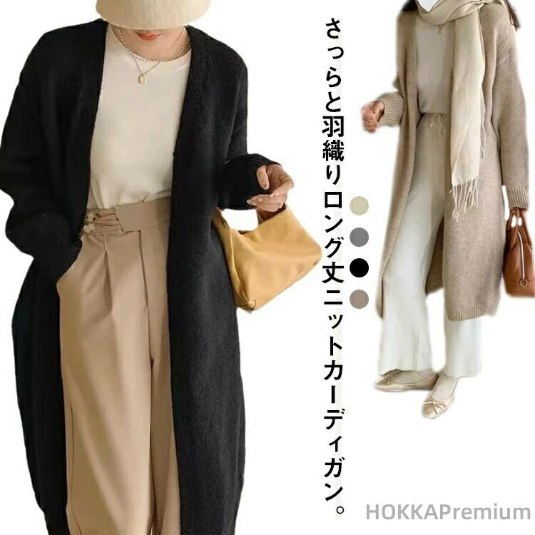 Short Sleeves - 【送料無料】ニットカーディガン セーター ニット 羽織 トップス 前開き レディース ゆったり ロングカーディガン カーディガン