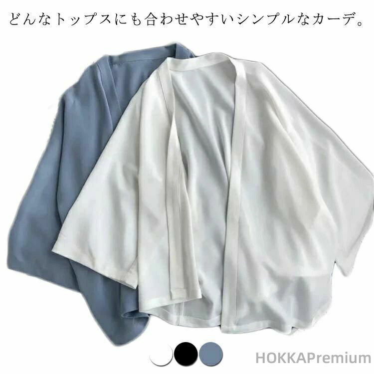 Rakuten - 【送料無料】ショート丈 羽織り トップス 長袖 サマーカーデ レディース シフォンカーディガン ボレロ 夏 カーディガン