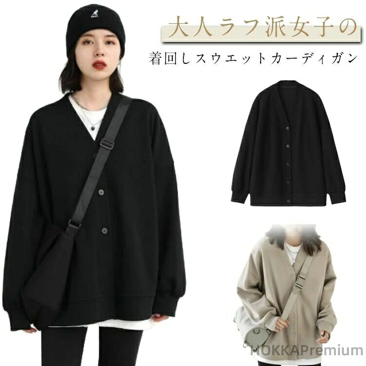 【送料無料】長袖 秋 春 春コート カットソー ジャケット トップス カジュアル 羽織 春秋 前開き トレーナー レディース カーディガン