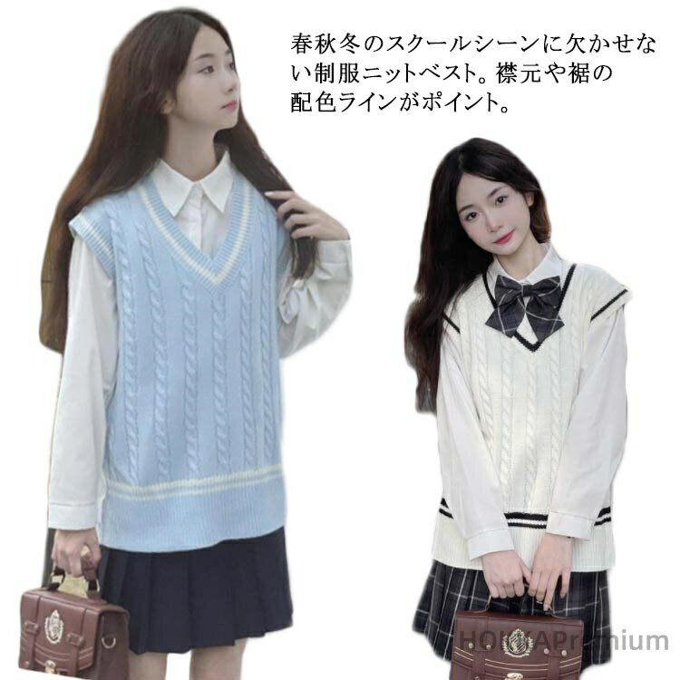 【送料無料】ライン入り セーター スクールベスト 女子 スクールセーター 中学生 学生服 制服 ニットベスト コットン 中学生 スクール 無地 春 白 冬 女子 ニットベスト 高校生 学生服