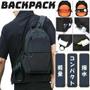 【送料無料】コンパクト a4 おしゃれ 防水 撥水 軽い 薄型 通学 通勤 大人 黒 カジュアル 軽量 小さめ メンズ リュックサック(4)