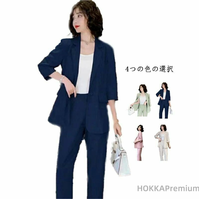 【送料無料】上下セット ジャケット スーツセット パンツセット セットアップ 春夏秋 レディース スーツセット