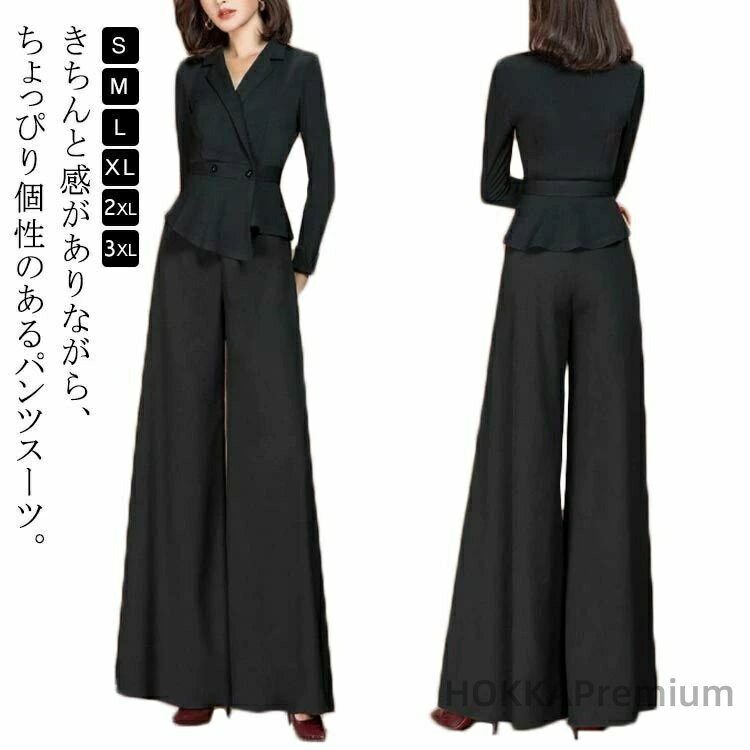【送料無料】レディース 30代 50代 2点セット ジャケット ペプラム フレアパンツ パンツスーツ 母 入学式 卒業式 ママスーツ 40代