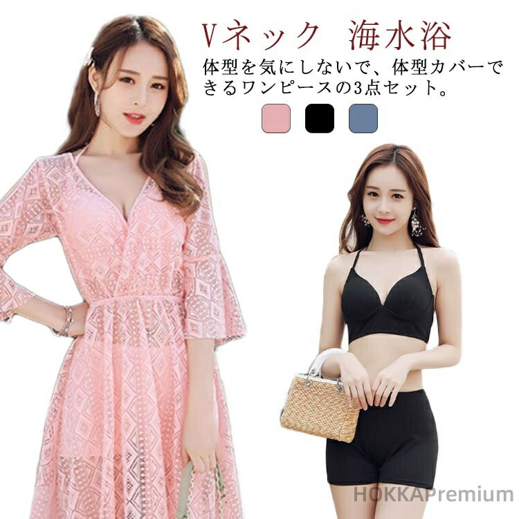【送料無料】マタニティ ワンピース 半袖 3点セット 海水浴 Vネック レース かわいい 水着 花柄 大きいサイズ 夏 おしゃれ 安い 妊婦服