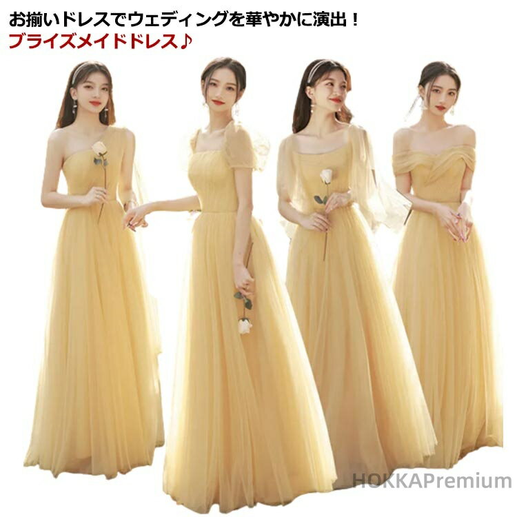 Rakuten - 【送料無料】発表会 二次会 ミセス 花嫁 ドレス 演奏会 ブライズメイド ワンピース 結婚式 パーティドレス ブライズメイド お呼ばれ Aライン