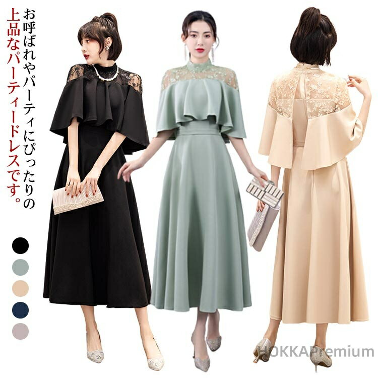 Other - 【送料無料】袖あり 半袖 ドレス フリル シースルー レース 結婚式 ワンピースドレス フォーマルドレス レディース パーティードレス