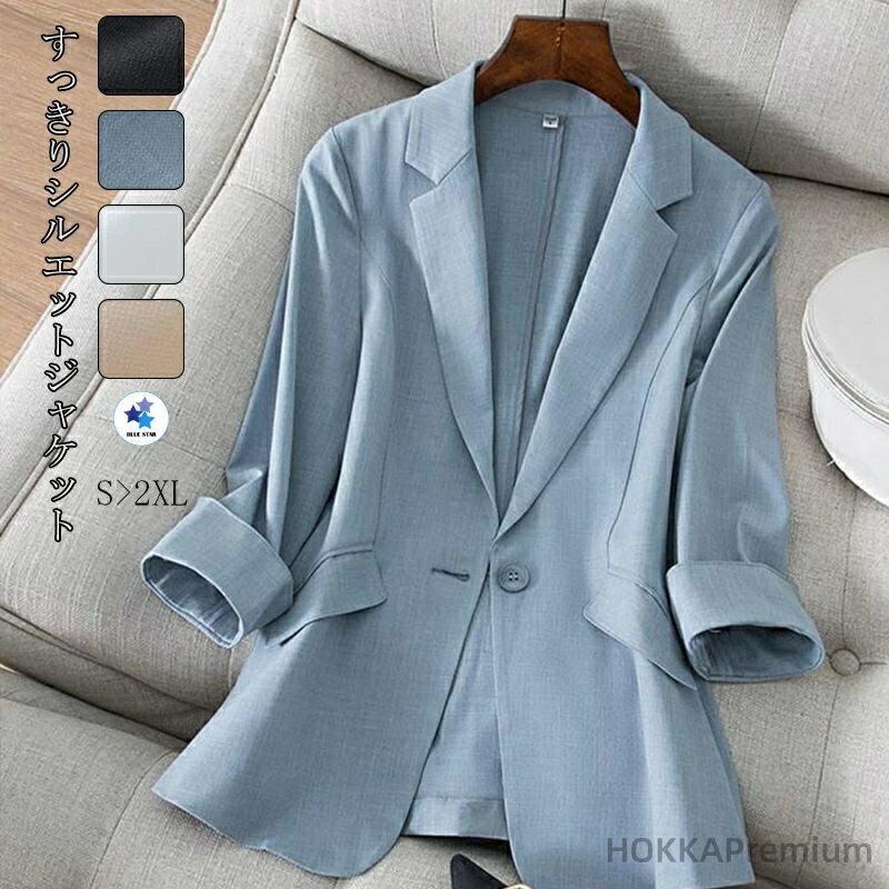 【送料無料】ストレッチ ロング ショート ブラック 羽織 カーディガン 羽織り 秋 春 ライトアウター テーラードジャケット レディース