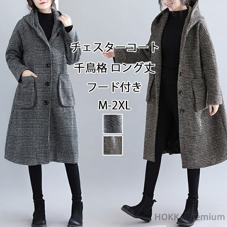 【商品情報】 ■サイズ(cm) 表示サイズ:M/L/XL/2XL M 総丈103 バスト104 袖丈41 L 総丈104 バスト108 袖丈42 XL 総丈105 バスト112 袖丈43 2XL 総丈106 バスト116 袖丈44 ■備考 【素材】ポリエステル 【セット内容】コート単品 【透け感】なし 【伸縮性】なし ※寸法は手測りなので若干誤差がございますが、ご了承くださいませ。 ※お品物の色合いは、写真撮影、パソコン画面表示等の環境の違いにより、若干異なる場合がございますので予めご了承くださいませ。当店は他の店舗と在庫を共有し、商品の販売をおこなうとおりますため、ご注文をいただいた商品が在庫切れの状態になっている可能性をご承知おきください。通常の商品は発送まで約4-6間を予想しておりますが、発送前には全ての商品を精密に検査いたしますが、万一商品の汚損?破損?故障や在庫不足の状況が発生した場合は、当店より3営業日以内に電話または電子メールにてご連絡いたします。その際はご不便をおかけいたしますが、ご了承のほどよろしくお願いいたします。【商品情報】 ■サイズ(cm) 表示サイズ:M/L/XL/2XL M 総丈103 バスト104 袖丈41 L 総丈104 バスト108 袖丈42 XL 総丈105 バスト112 袖丈43 2XL 総丈106 バスト116 袖丈44 ■備考 【素材】ポリエステル 【セット内容】コート単品 【透け感】なし 【伸縮性】なし ※寸法は手測りなので若干誤差がございますが、ご了承くださいませ。 ※お品物の色合いは、写真撮影、パソコン画面表示等の環境の違いにより、若干異なる場合がございますので予めご了承くださいませ。当店は他の店舗と在庫を共有し、商品の販売をおこなうとおりますため、ご注文をいただいた商品が在庫切れの状態になっている可能性をご承知おきください。 通常の商品は発送まで約4-6間を予想しておりますが、発送前には全ての商品を精密に検査いたしますが、万一商品の汚損?破損?故障や在庫不足の状況が発生した場合は、当店より3営業日以内に電話または電子メールにてご連絡いたします。その際はご不便をおかけいたしますが、ご了承のほどよろしくお願いいたします。