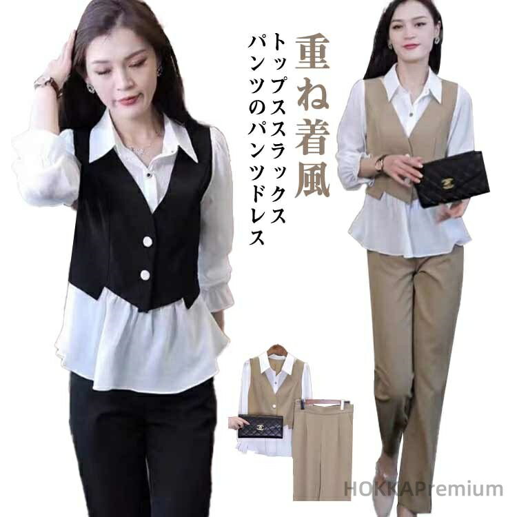 【送料無料】スラックス フェイクレイヤード フレア ブラウス ママ パンツ 上下セット ミセス スーツ レディース セットアップ スーツ