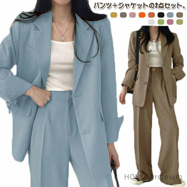 【送料無料】長袖 パンツドレス ジャケット パンツ フォーマル 上下セット スーツ レディース パンツスーツ 2点セット セットアップ