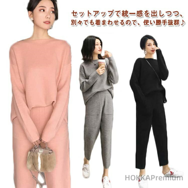 Rakuten - 【送料無料】オシャレ きれいめ ゆったり トップス ラウンドネック 20代30代40代 レディース ニット パンツセット セットアップ 9分丈