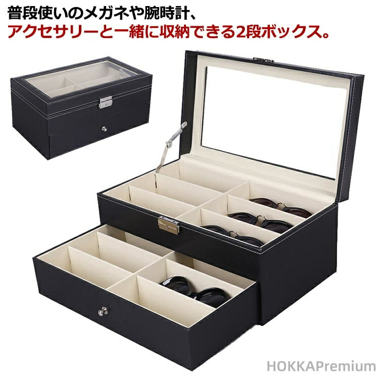 Glasses Accessories - 【送料無料】ボックス 収納 老眼鏡 サングラス 眼鏡 革 レザー PU 木製 12本用 メガネケース 引き出し 二段式 12本収納 収納ボックス