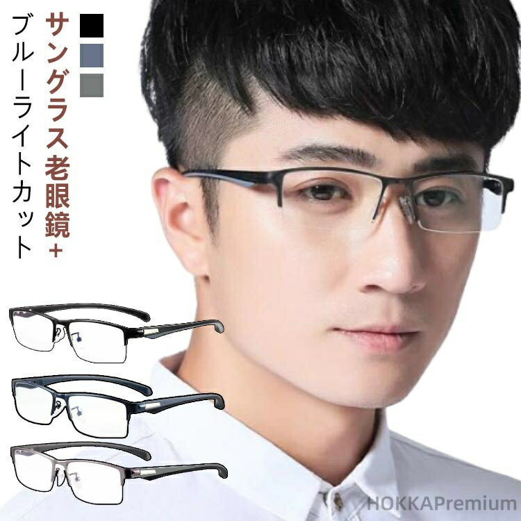 Other - 【送料無料】メガネ 老眼鏡 シニアグラス 累進 レディース 軽量 ギフト 老眼鏡 メンズ ブルーライトカット リーディンググラス