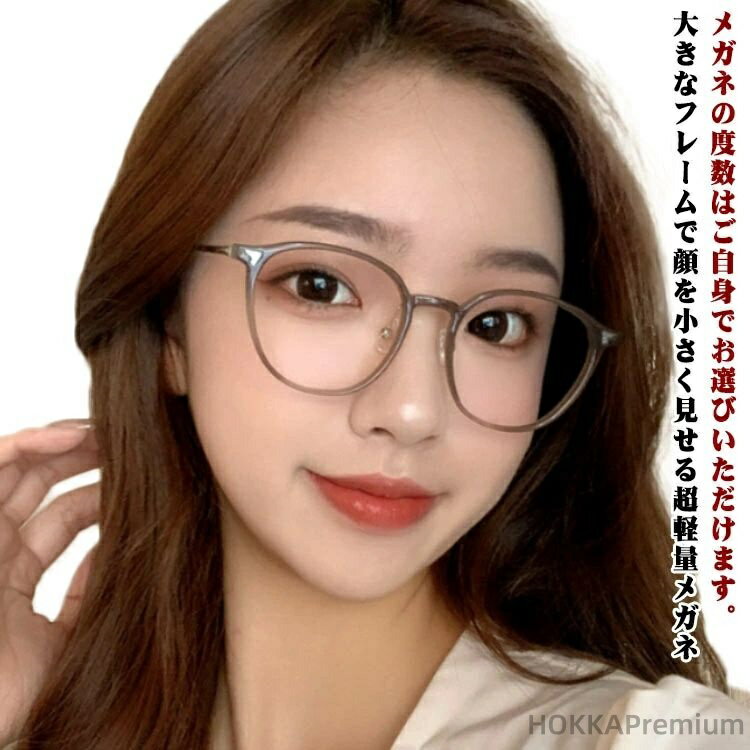 【送料無料】眼鏡 度付き PCメガネ 度付き 男性 軽い メンズ ズレ防止 女性 メガネ かわいい おうちメガネ レディース 度付きメガネ