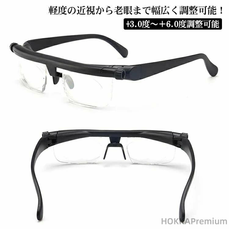 【送料無料】めがね 調整機能 メガネ型ルーペ 軽量 軽量 軽いブラック ルーペ眼鏡 度数調節シニアグラス 調整可能 度数調整 読書 老眼鏡